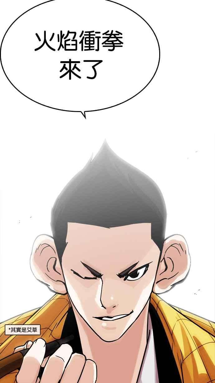 看脸时代第228话「离家出走」组织 10