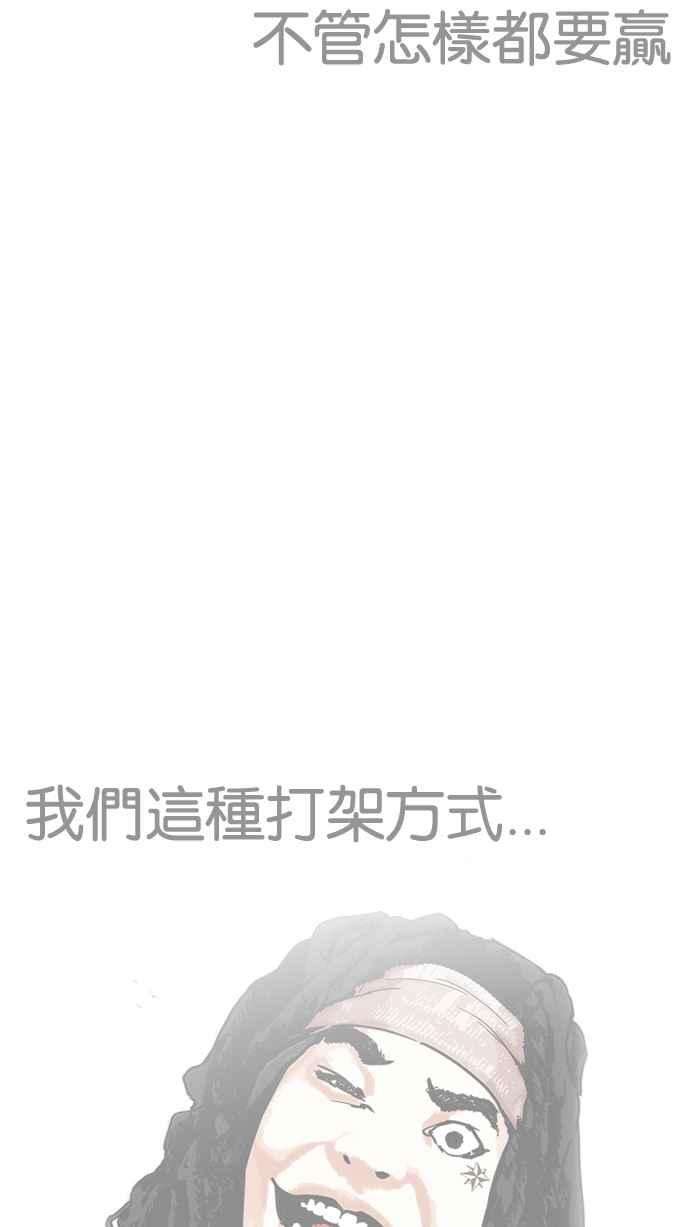 看脸时代第228话「离家出走」组织 10