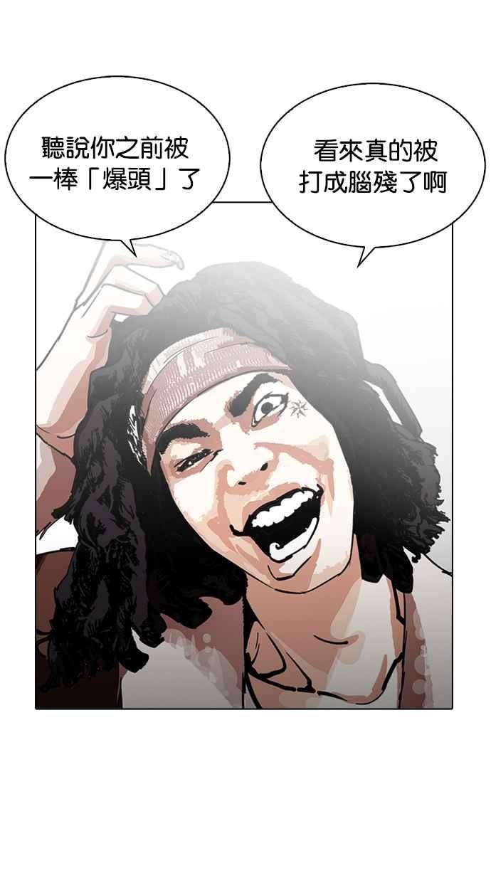 看脸时代第228话「离家出走」组织 10