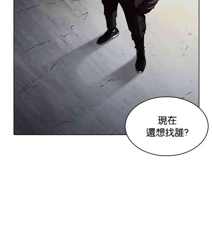 看脸时代第228话「离家出走」组织 10