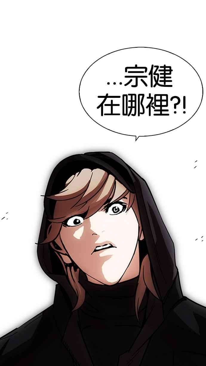 看脸时代第228话「离家出走」组织 10