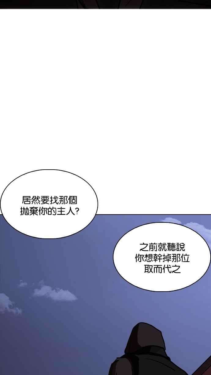 看脸时代第228话「离家出走」组织 10