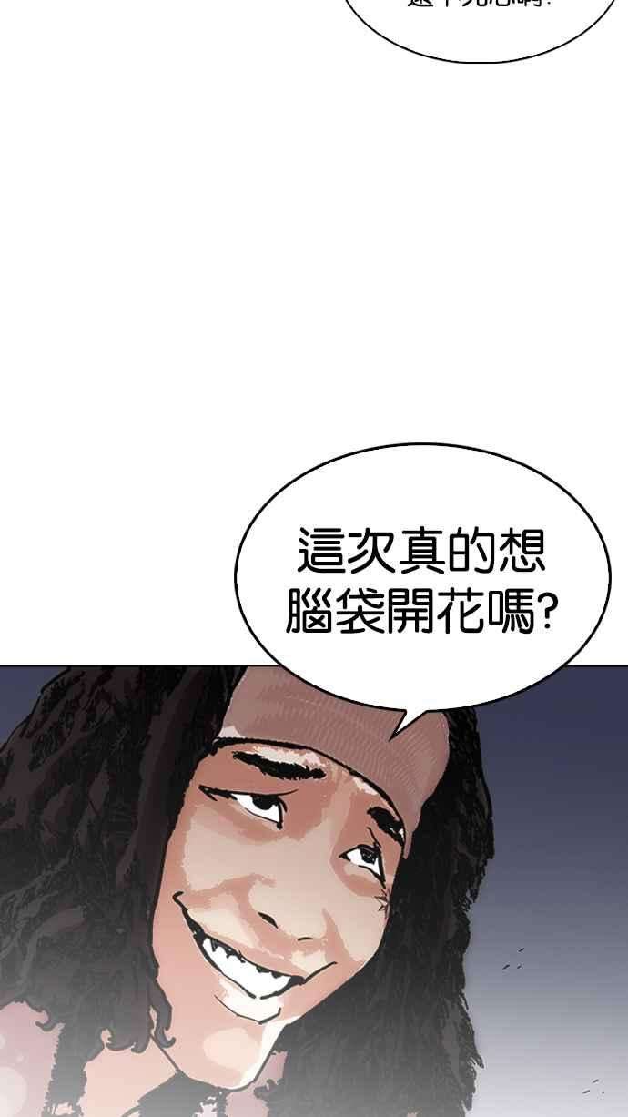 看脸时代第228话「离家出走」组织 10