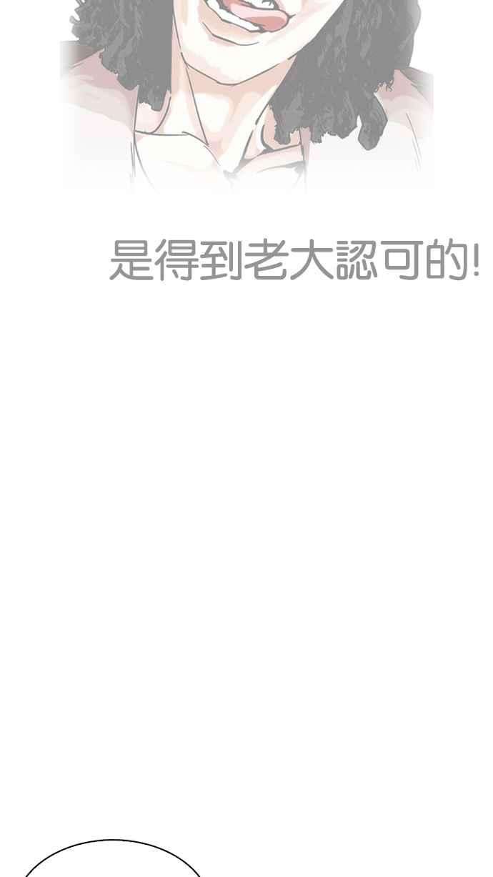 看脸时代第228话「离家出走」组织 10