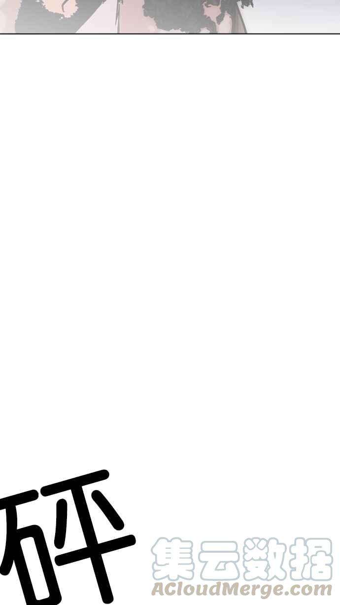 看脸时代第228话「离家出走」组织 10