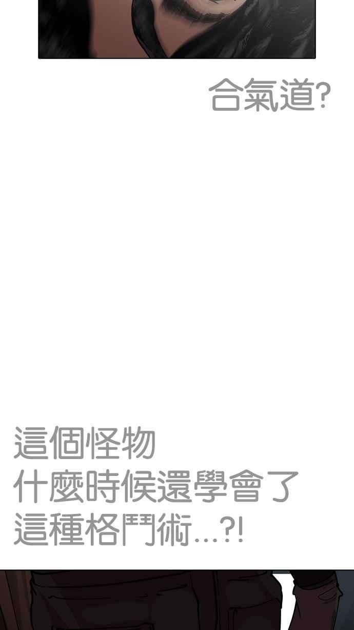 看脸时代第228话「离家出走」组织 10