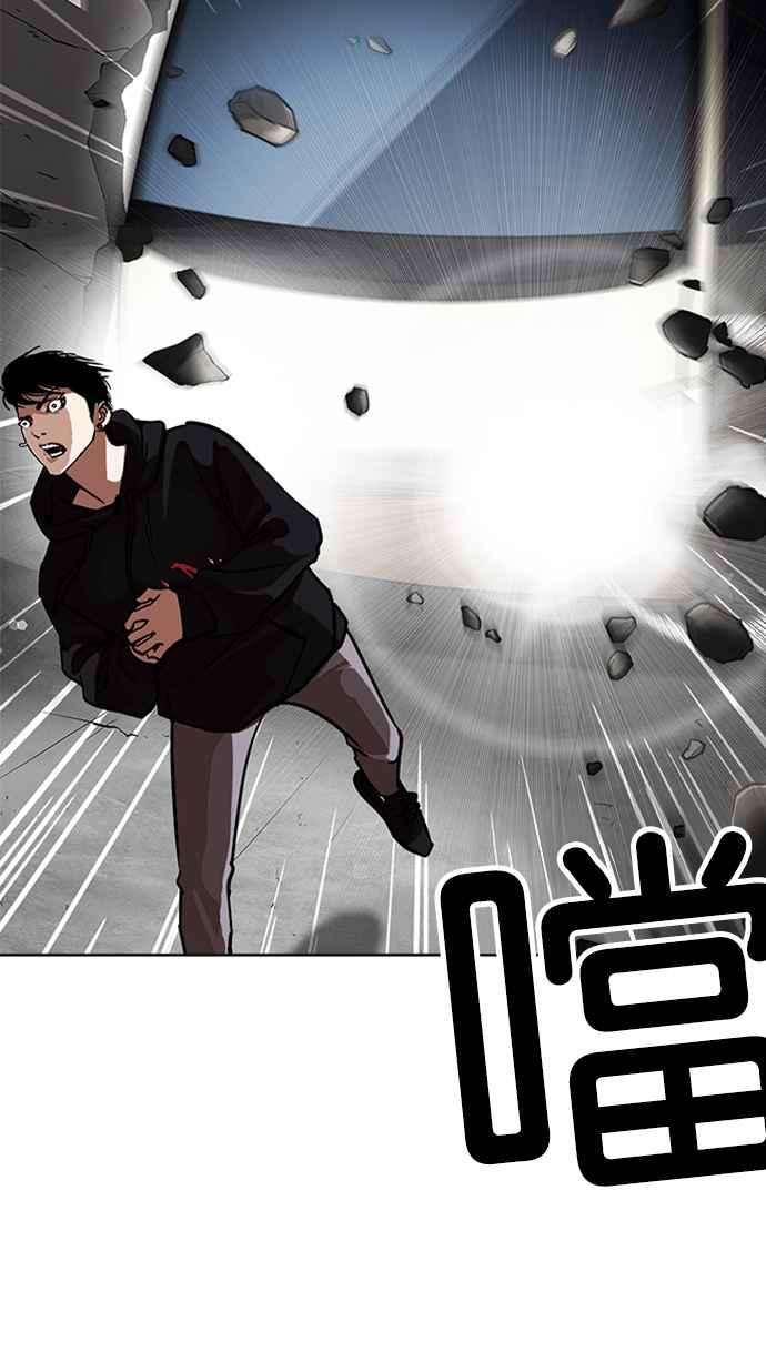 看脸时代第229话「离家出走」组织 11