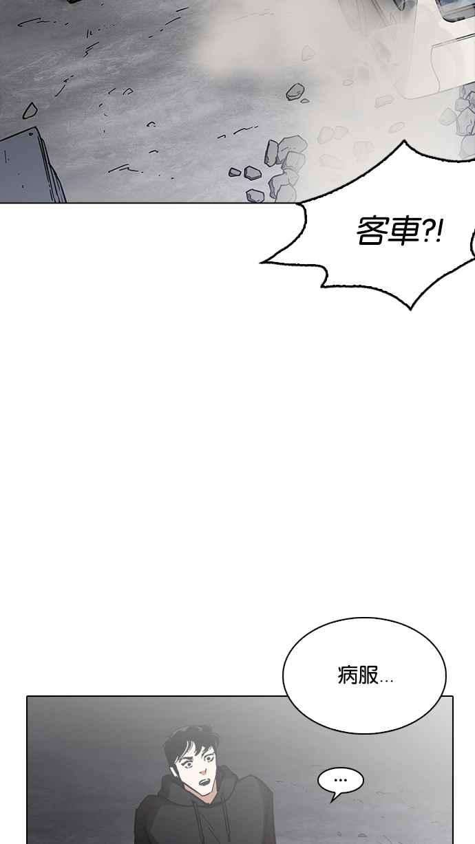 看脸时代第229话「离家出走」组织 11