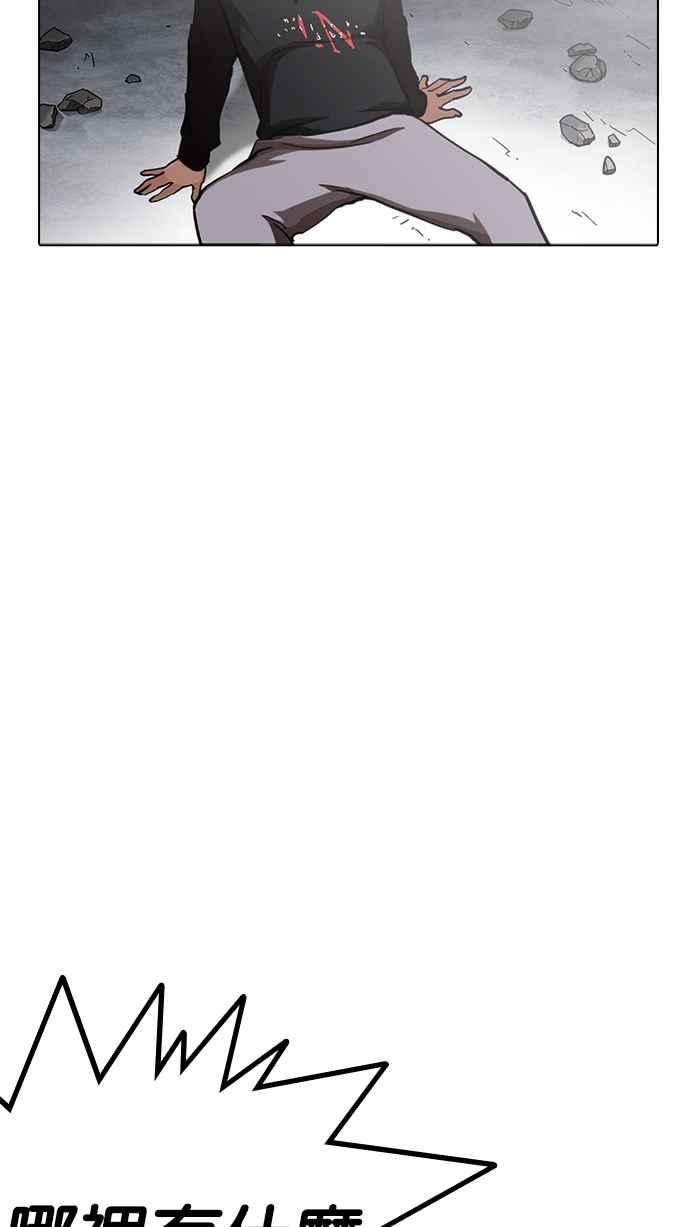 看脸时代第229话「离家出走」组织 11