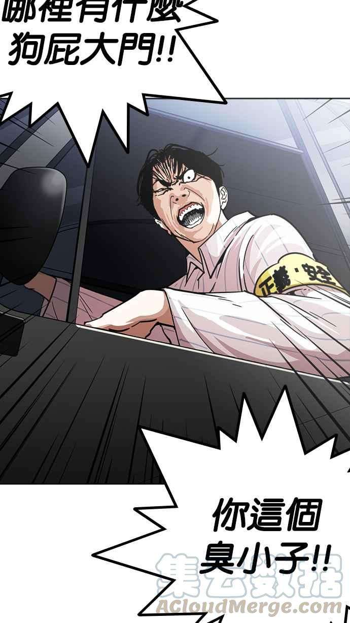 看脸时代第229话「离家出走」组织 11