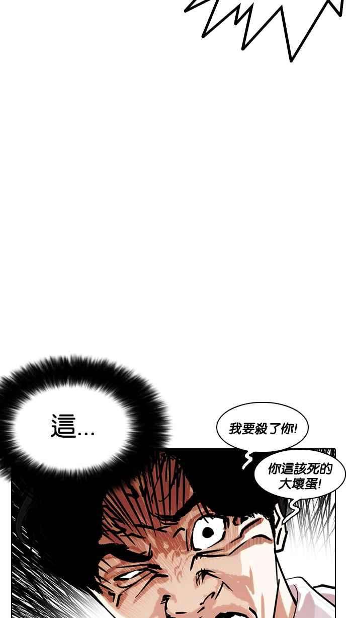 看脸时代第229话「离家出走」组织 11