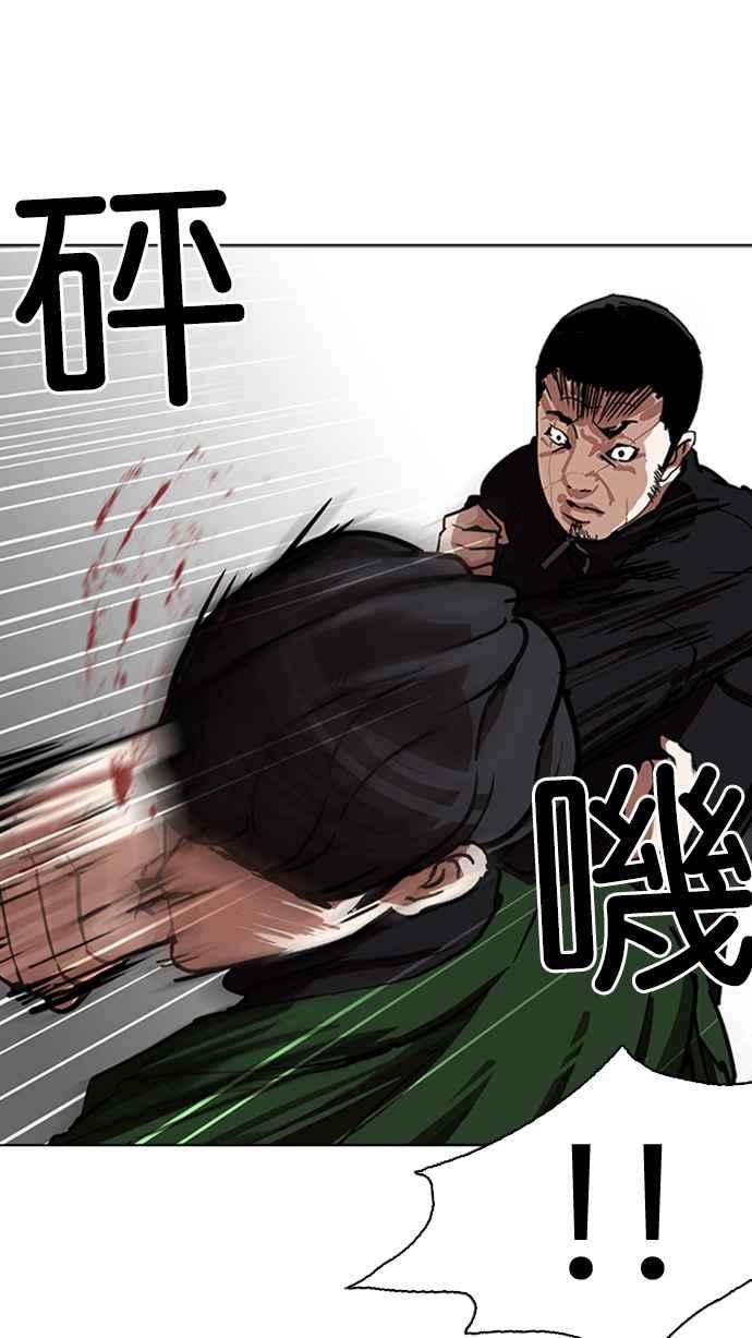 看脸时代第229话「离家出走」组织 11