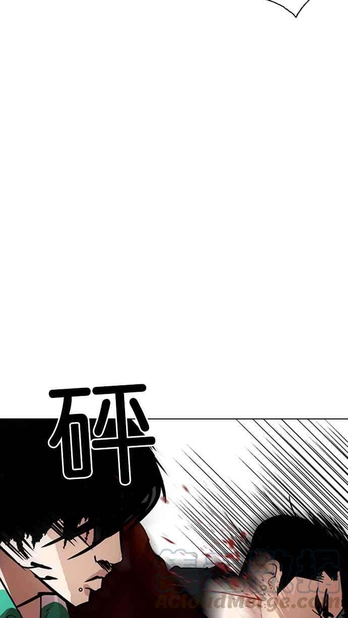 看脸时代第229话「离家出走」组织 11