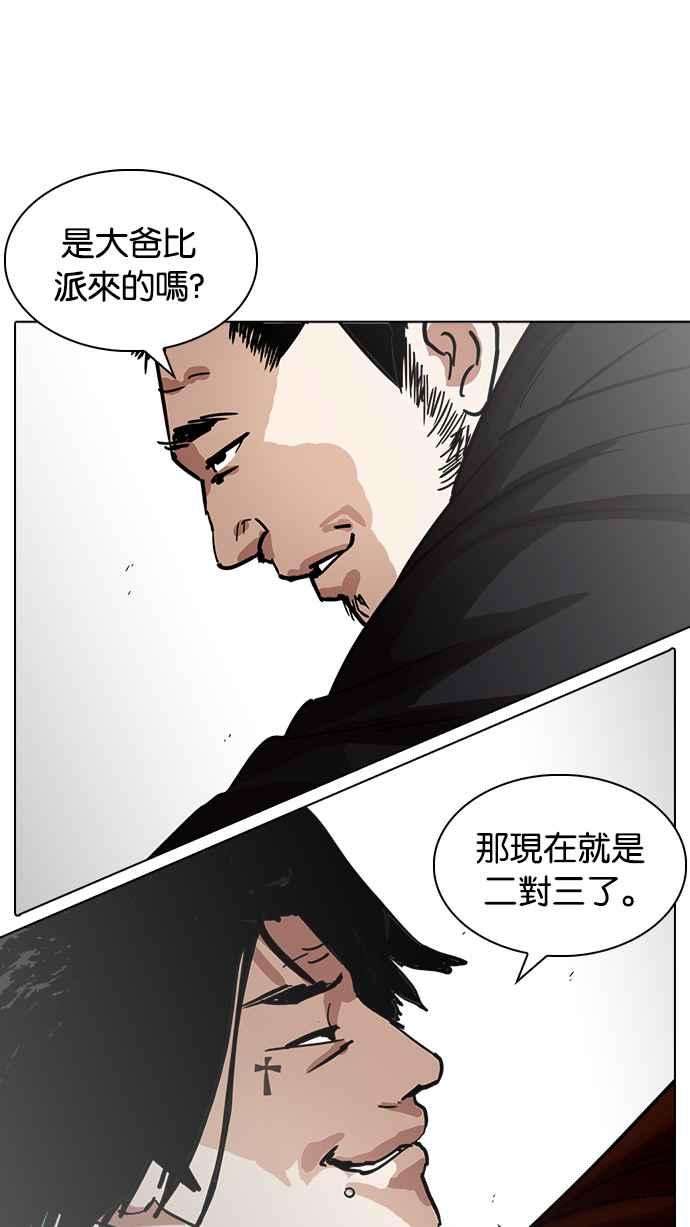 看脸时代第229话「离家出走」组织 11