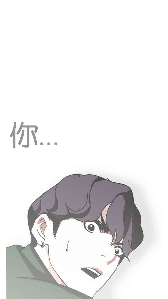 看脸时代第229话「离家出走」组织 11