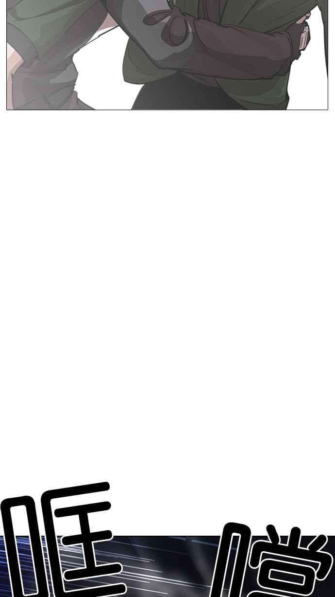 看脸时代第229话「离家出走」组织 11