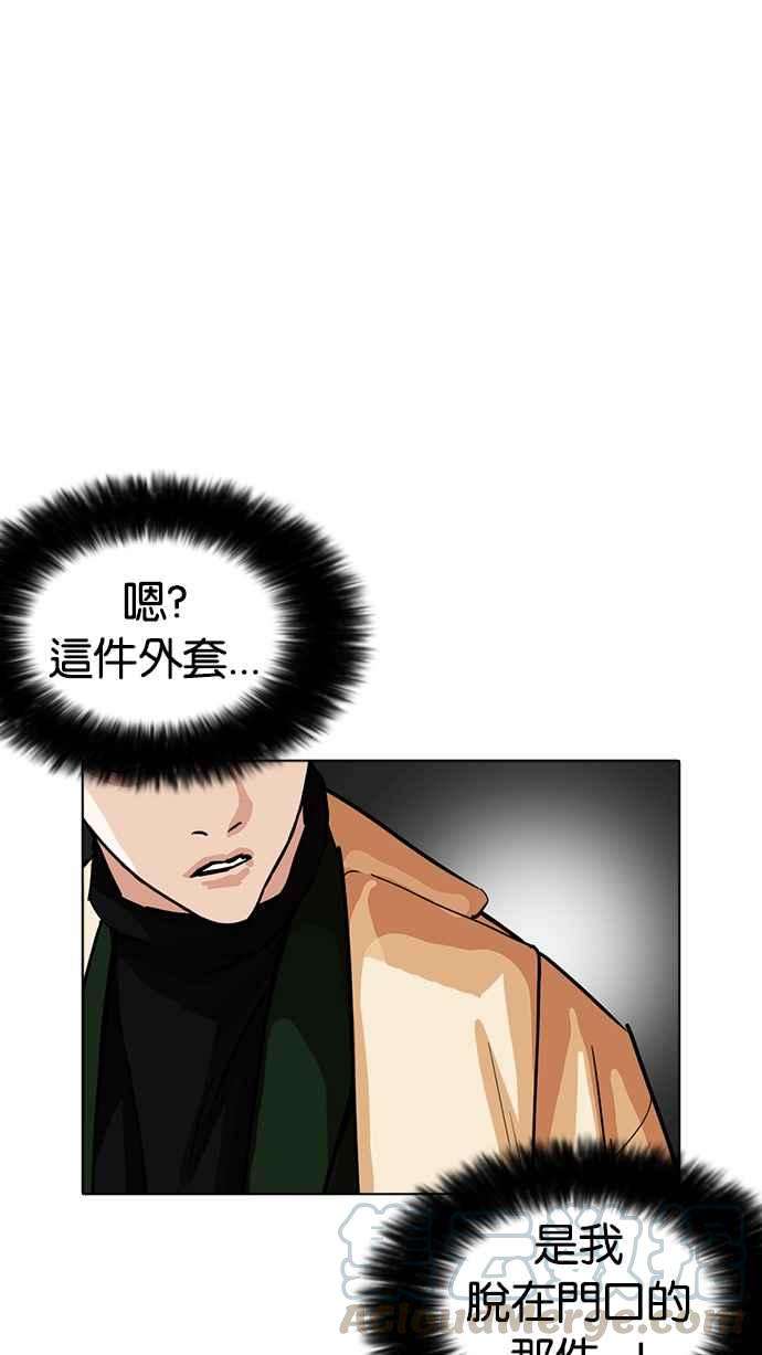 看脸时代第229话「离家出走」组织 11