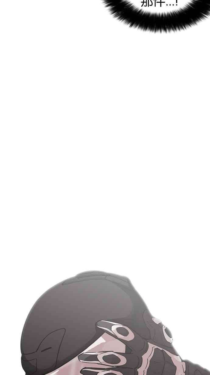 看脸时代第229话「离家出走」组织 11