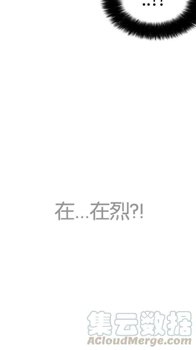 看脸时代第229话「离家出走」组织 11