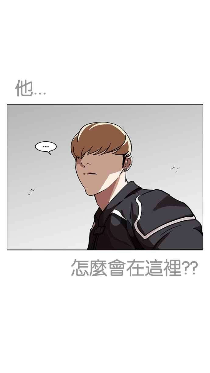 看脸时代第229话「离家出走」组织 11