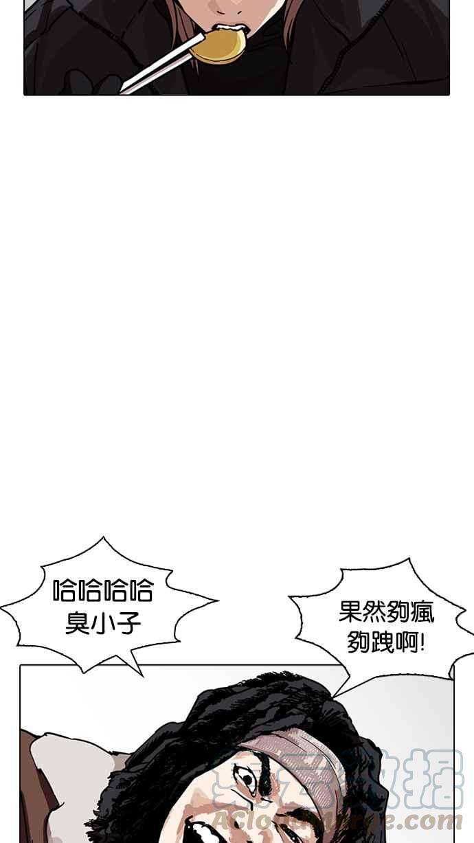 看脸时代第229话「离家出走」组织 11