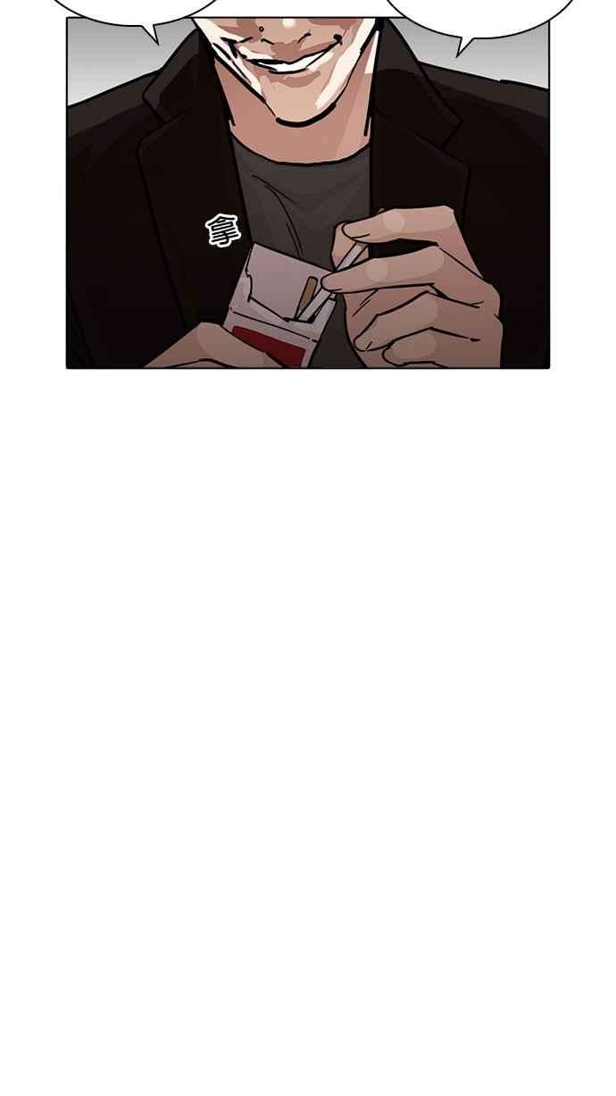 看脸时代第229话「离家出走」组织 11