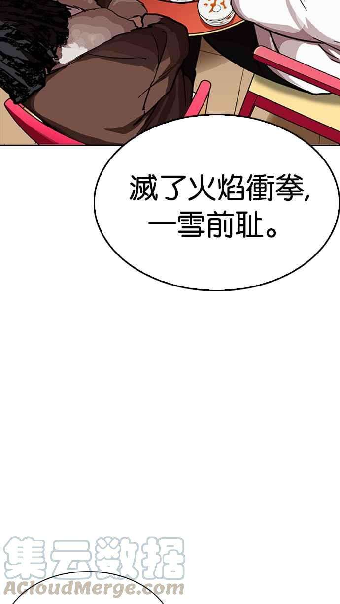 看脸时代第229话「离家出走」组织 11