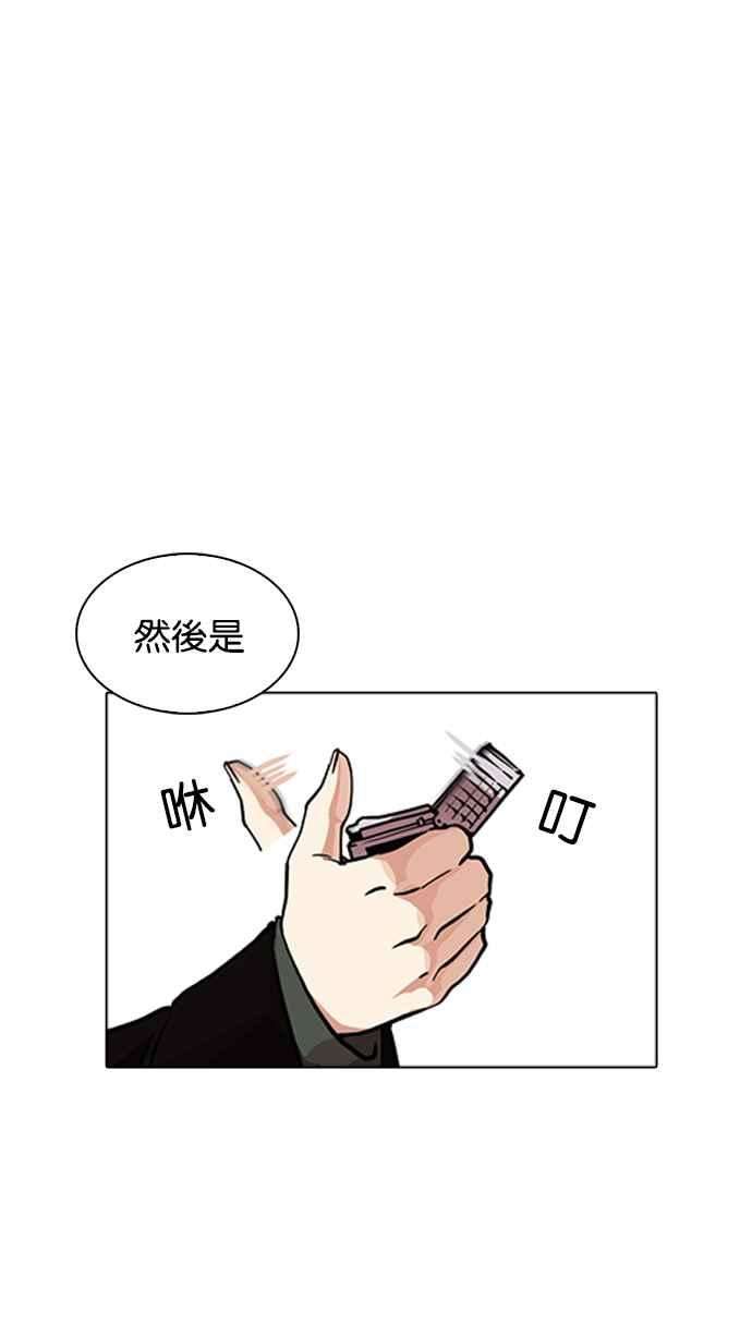 看脸时代第229话「离家出走」组织 11