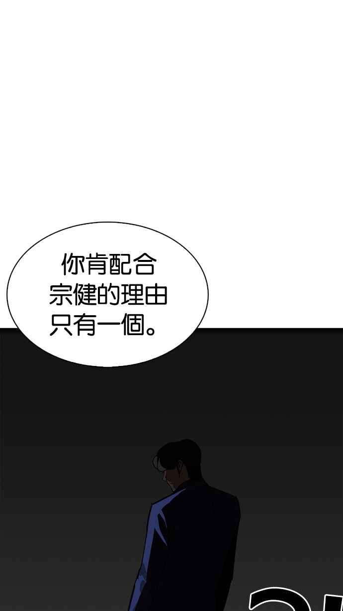 看脸时代第229话「离家出走」组织 11