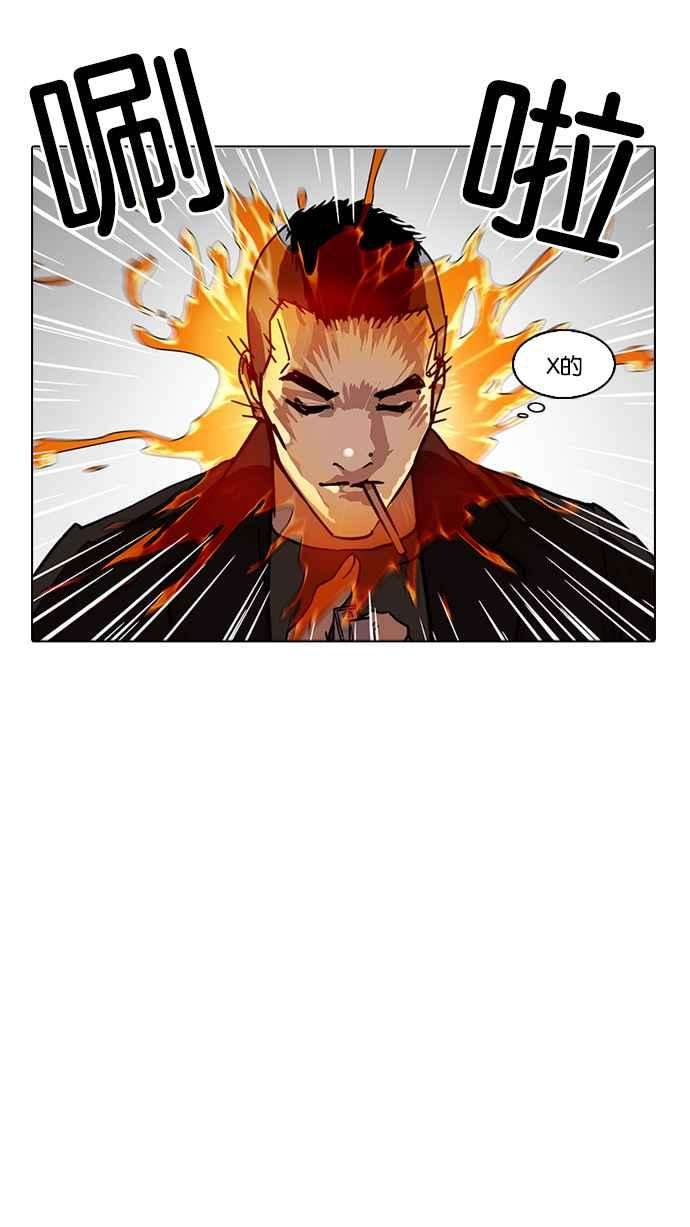 看脸时代第229话「离家出走」组织 11