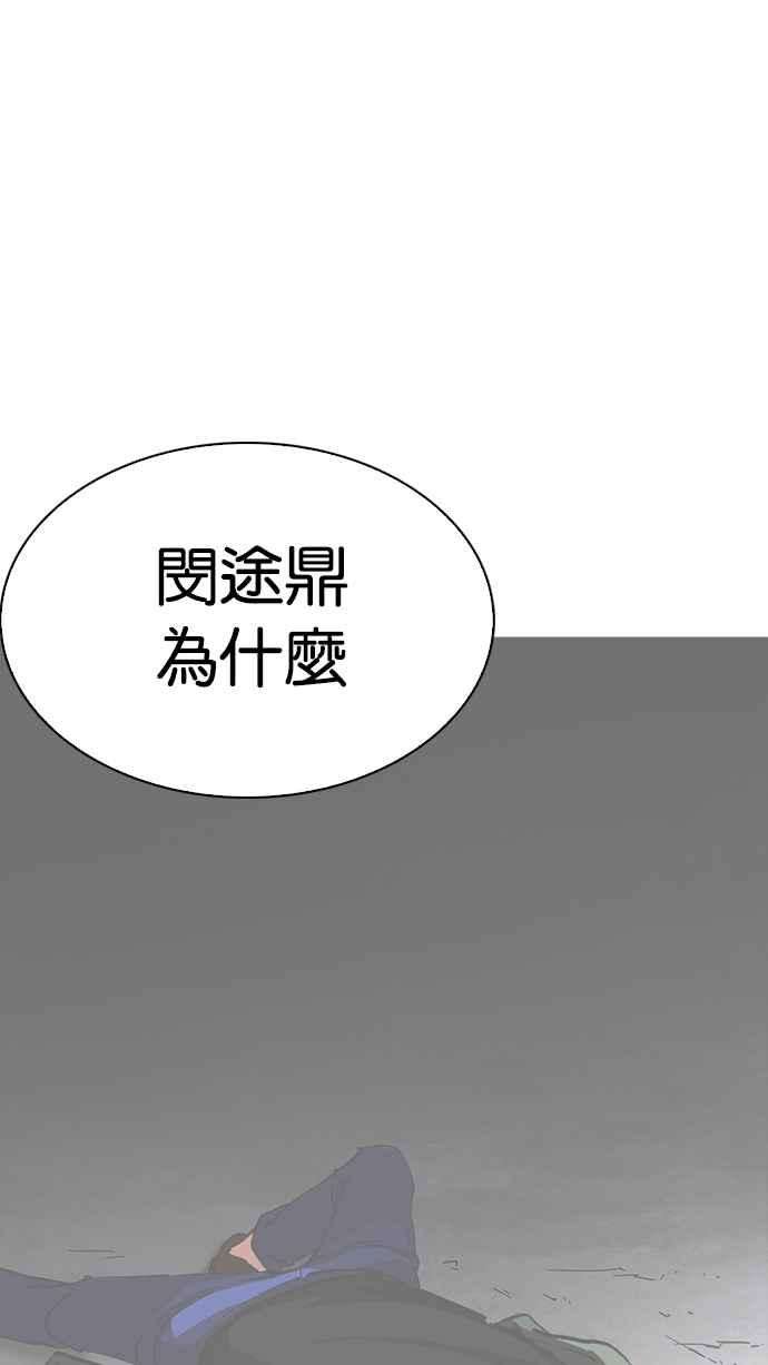 看脸时代第229话「离家出走」组织 11