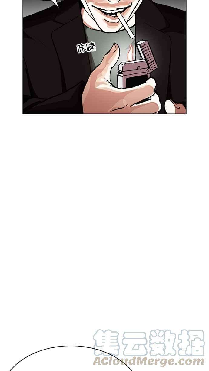 看脸时代第229话「离家出走」组织 11