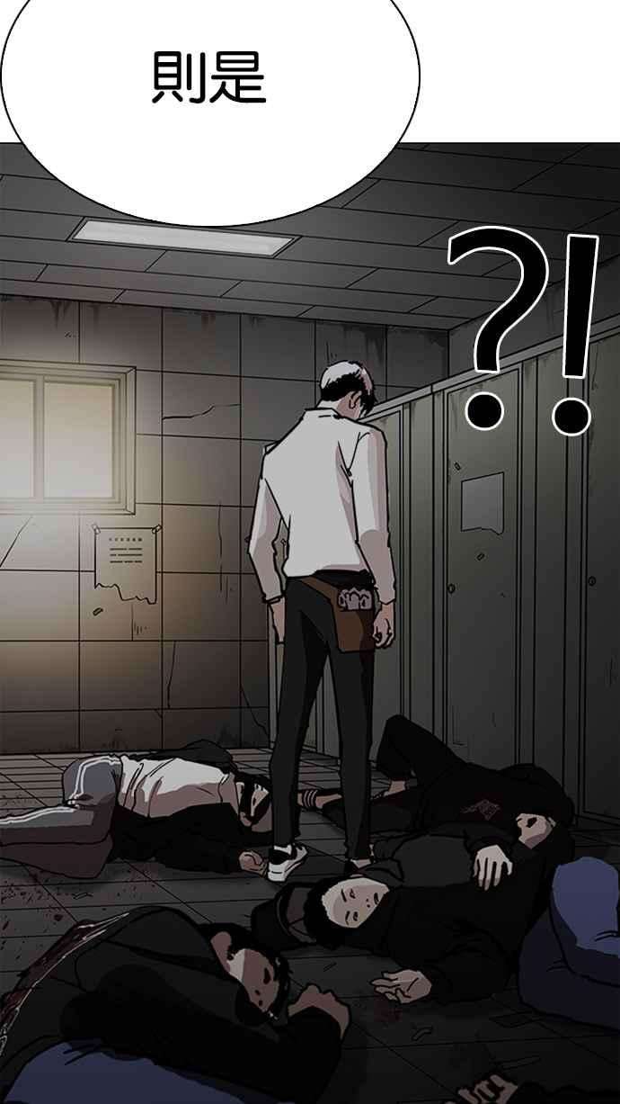 看脸时代第229话「离家出走」组织 11