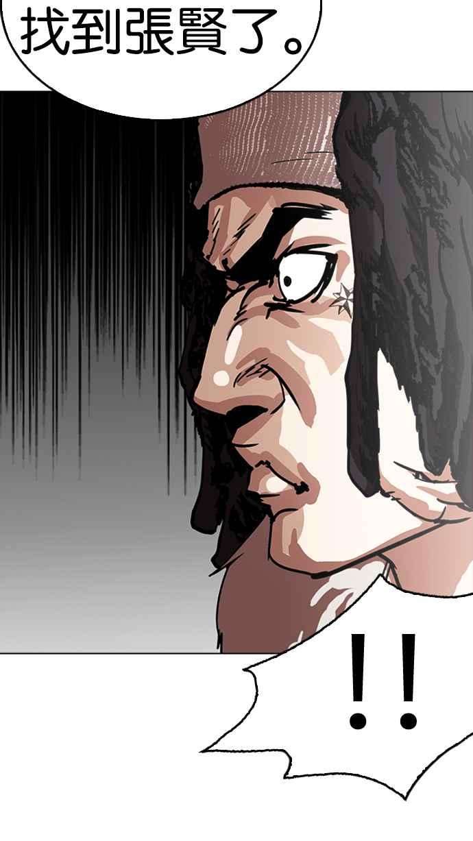 看脸时代第229话「离家出走」组织 11