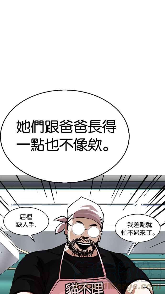 看脸时代第229话「离家出走」组织 11