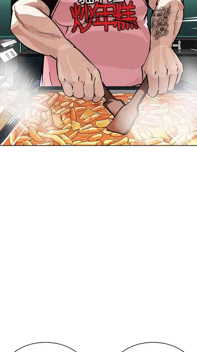 看脸时代第229话「离家出走」组织 11