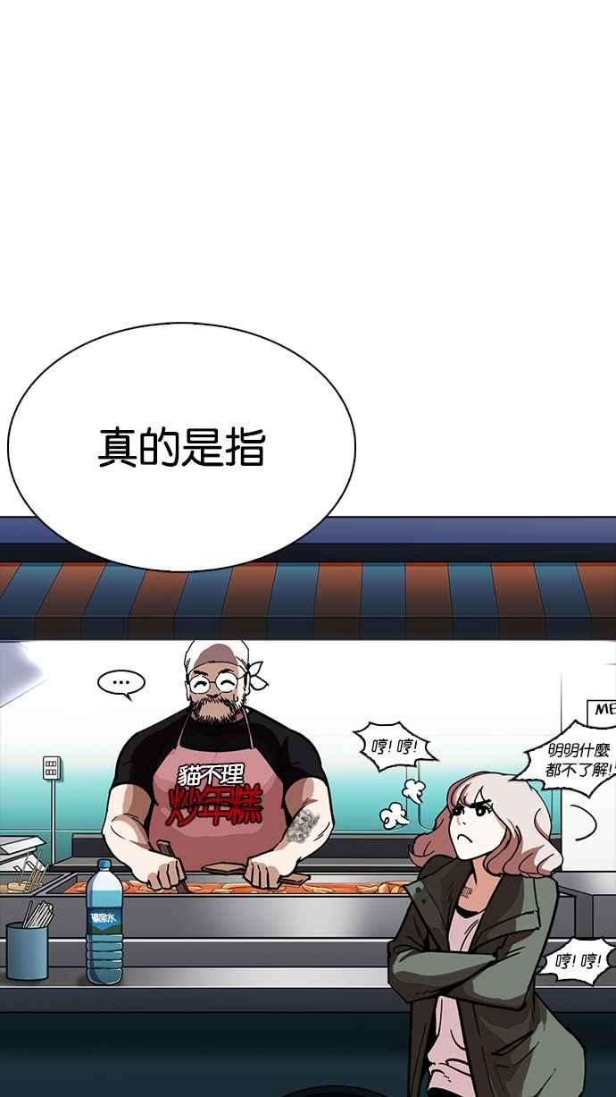 看脸时代第229话「离家出走」组织 11