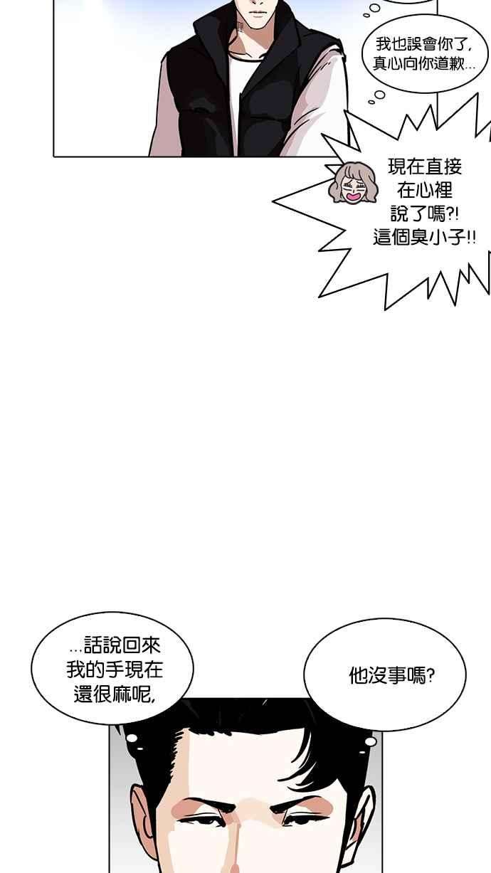 看脸时代第229话「离家出走」组织 11