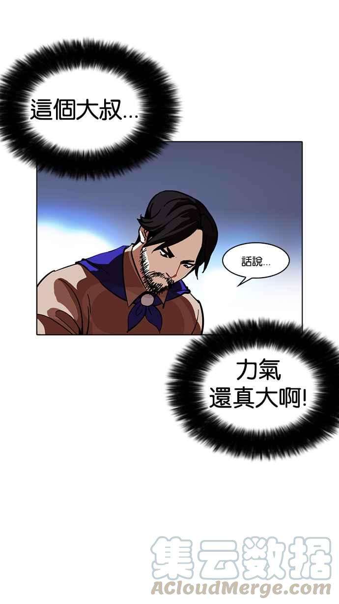 看脸时代第229话「离家出走」组织 11