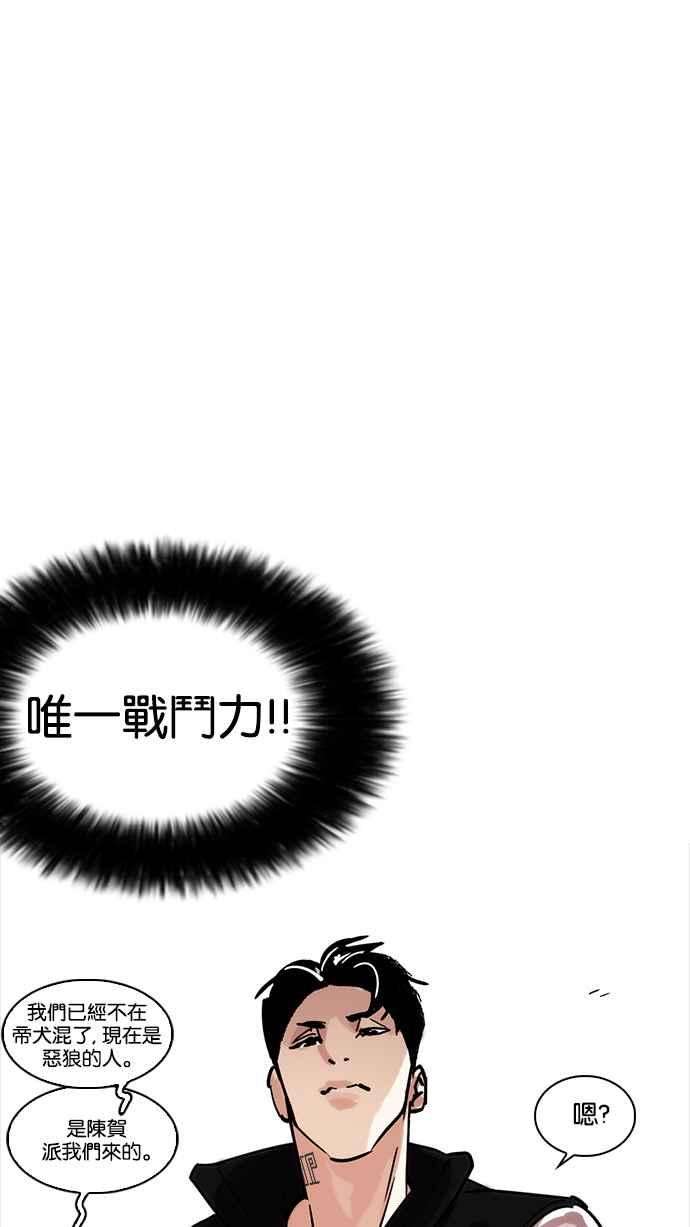 看脸时代第229话「离家出走」组织 11