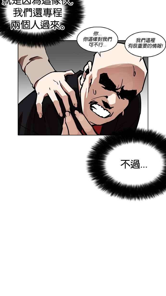 看脸时代第229话「离家出走」组织 11