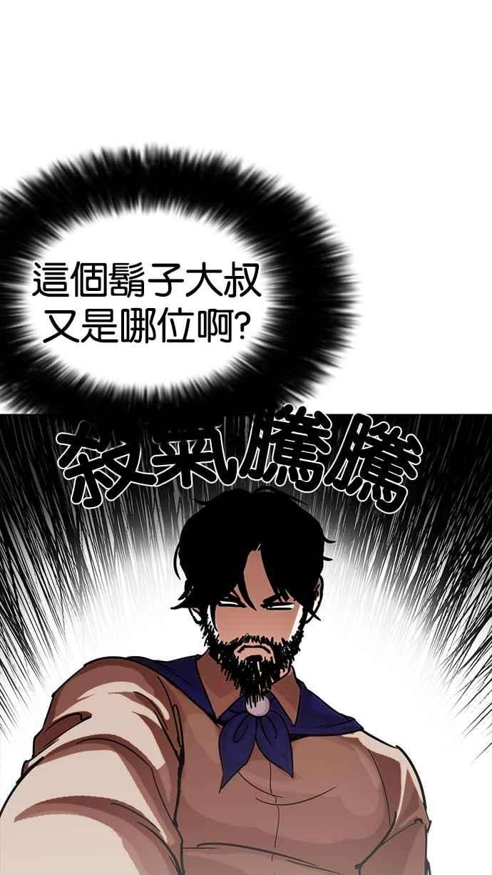 看脸时代第229话「离家出走」组织 11