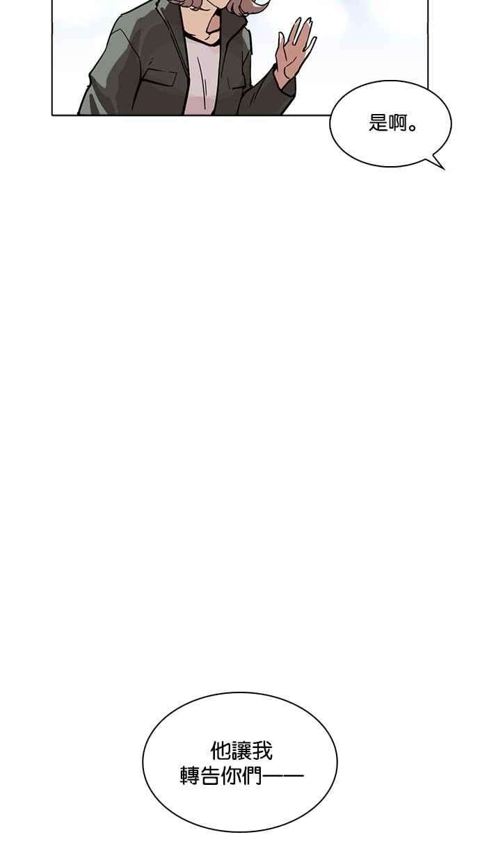 看脸时代第229话「离家出走」组织 11