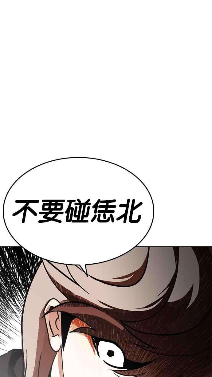 看脸时代第229话「离家出走」组织 11