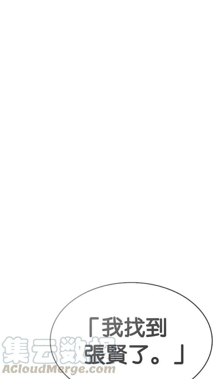 看脸时代第229话「离家出走」组织 11