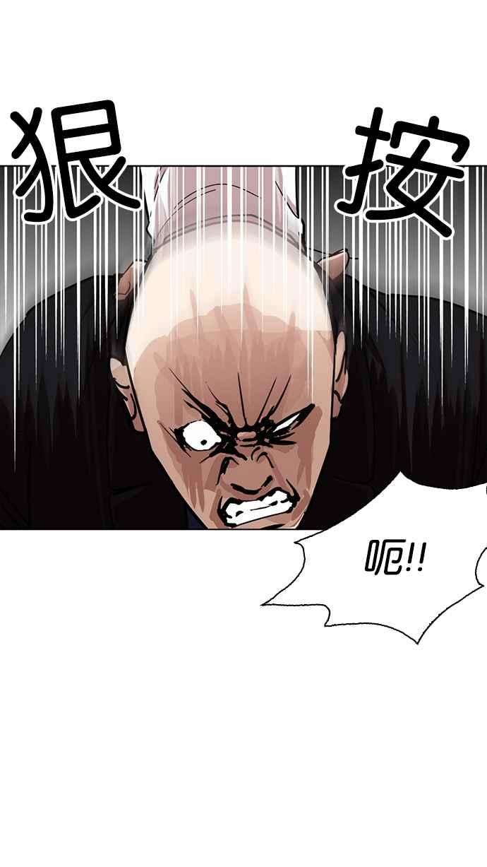 看脸时代第229话「离家出走」组织 11