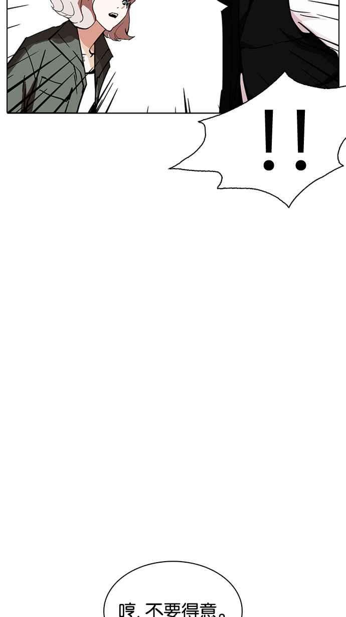 看脸时代第229话「离家出走」组织 11