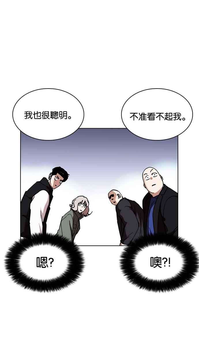 看脸时代第229话「离家出走」组织 11