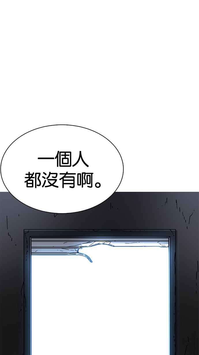 看脸时代第229话「离家出走」组织 11