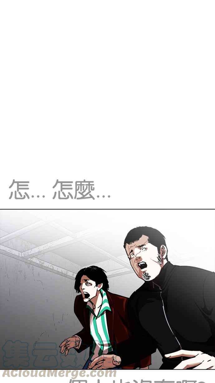 看脸时代第229话「离家出走」组织 11